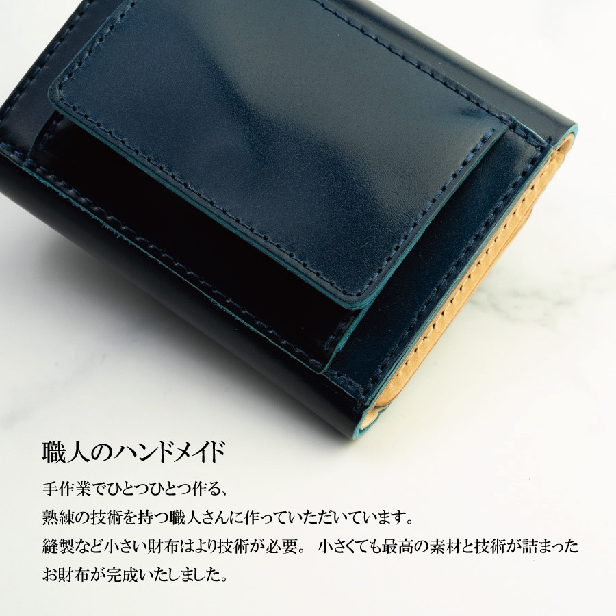 職人のハンドメイド