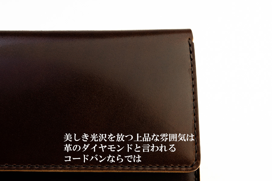 革のダイヤモンド