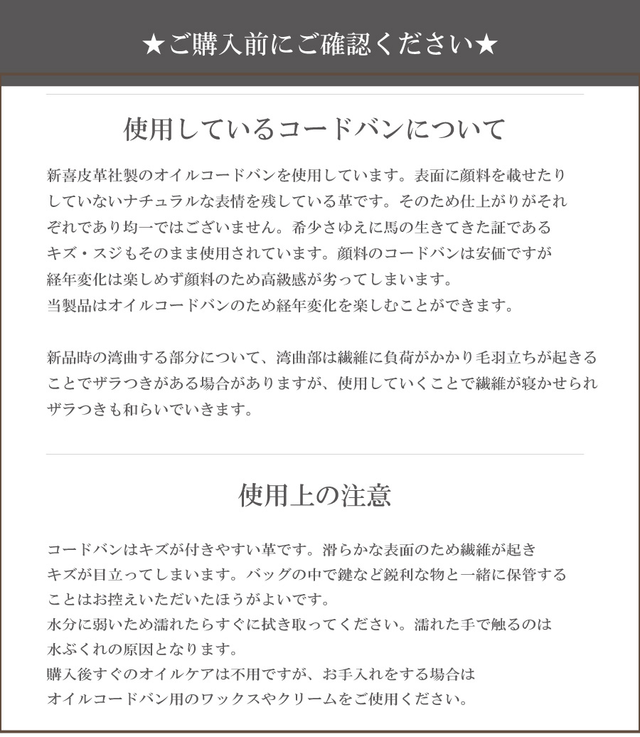 コードバンについて