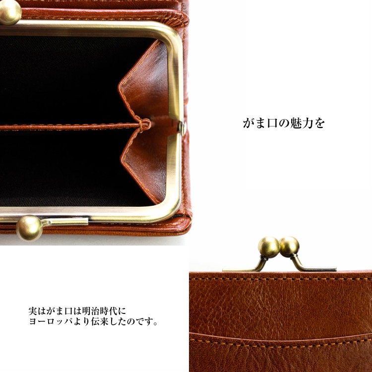 ガマグチの魅力