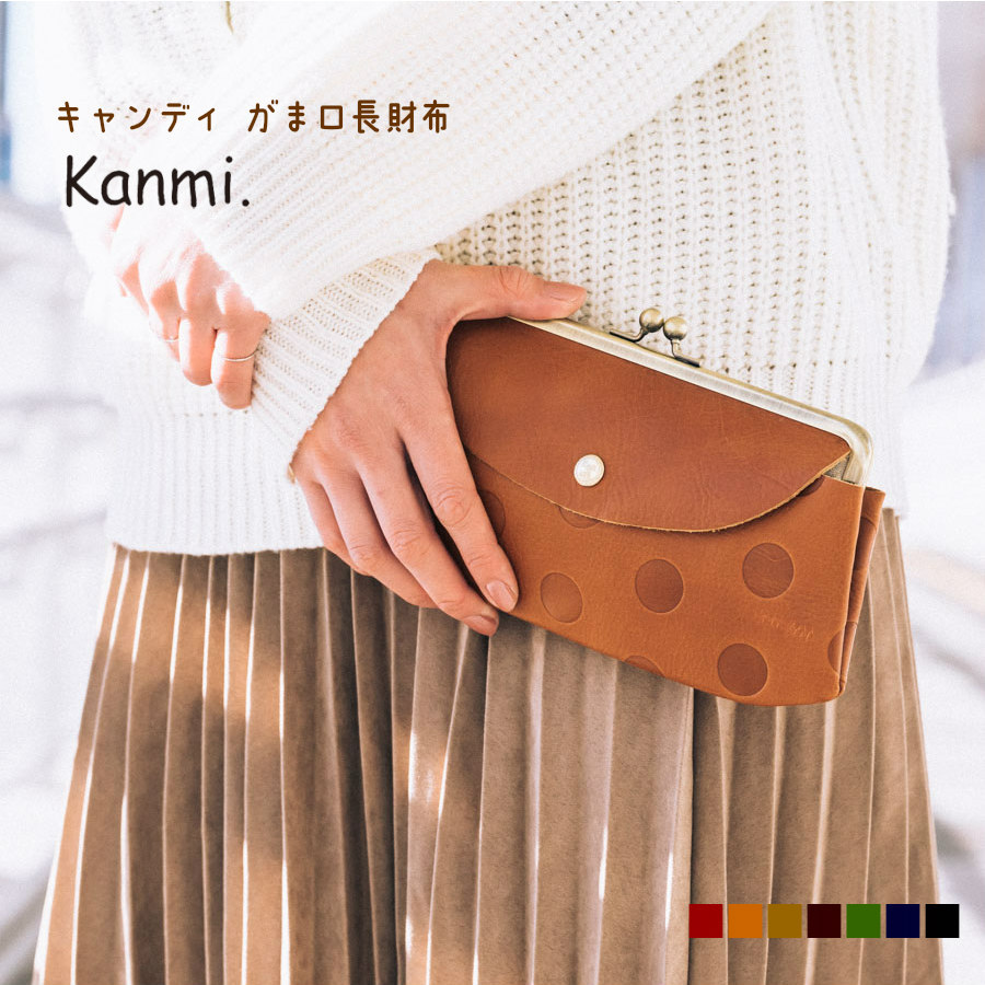 長財布 親子がま口 レディース kanmi かぶせ 日本製 大容量 大きい キャンディルーフ ガマグチ 本革 カンミ キャンディ ドット 小銭入れ  プレゼント 30代 40代 :kanmi-can-l-02:革小物イーサウンド 通販 