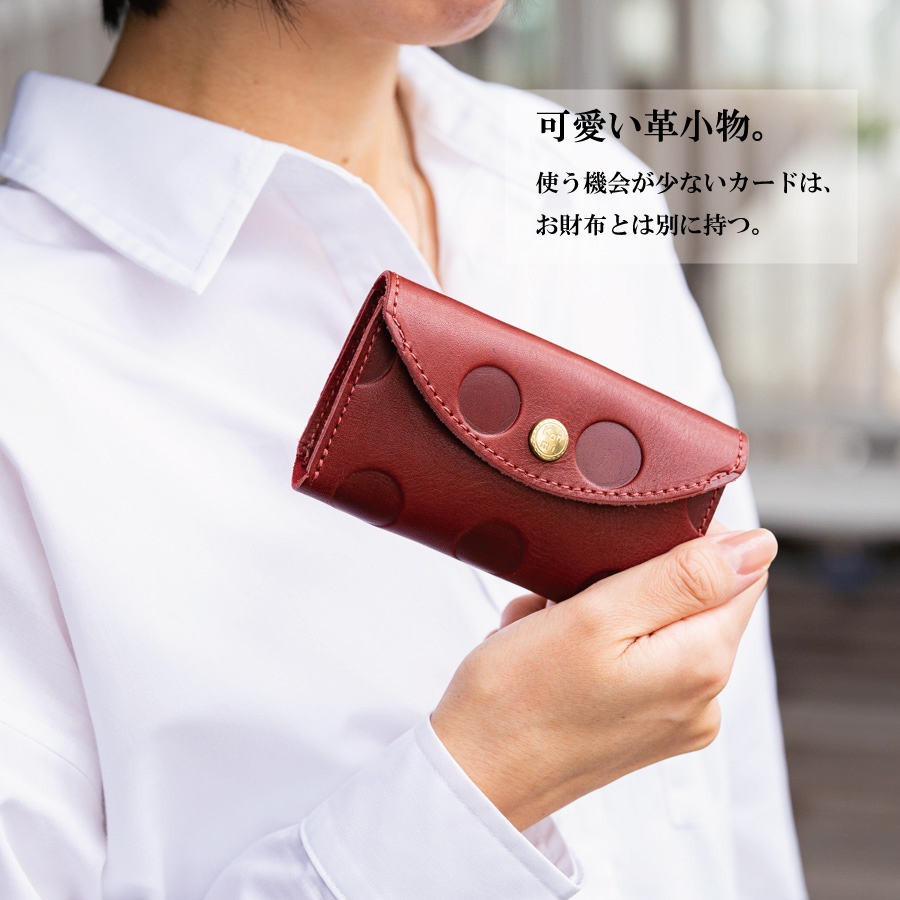 可愛い革小物
