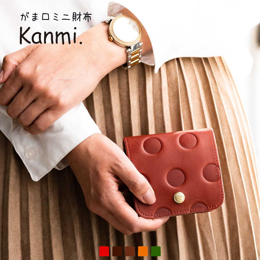 kanmi（カンミ） ミニ財布 レディース がま口 財布 二つ折り お札おら