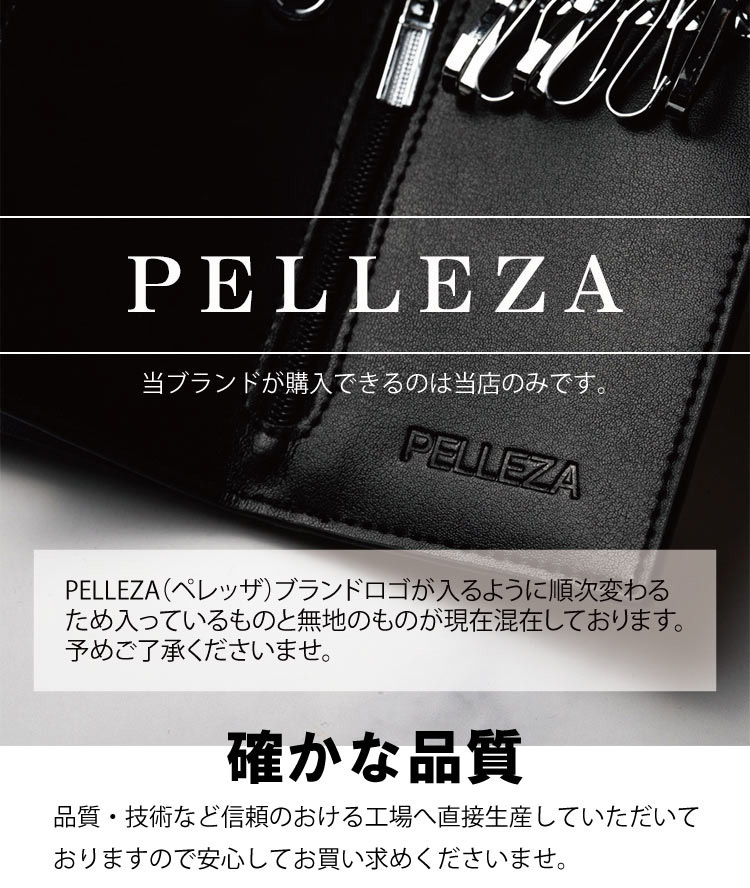 pelleza ブランド