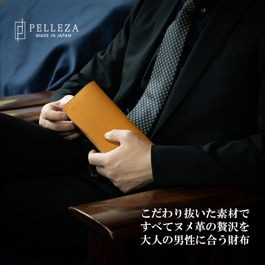 大人のメンズに合うヌメ革サイフ