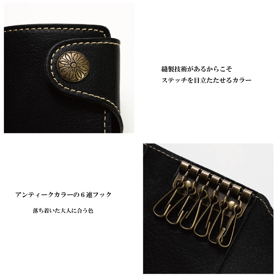 ステッチを目立たせアンティークカラーの６連フック