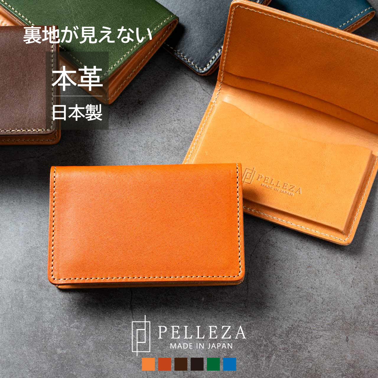 栃木レザー名刺入れ メンズ/レディース 牛革 本革 タンニンなめし