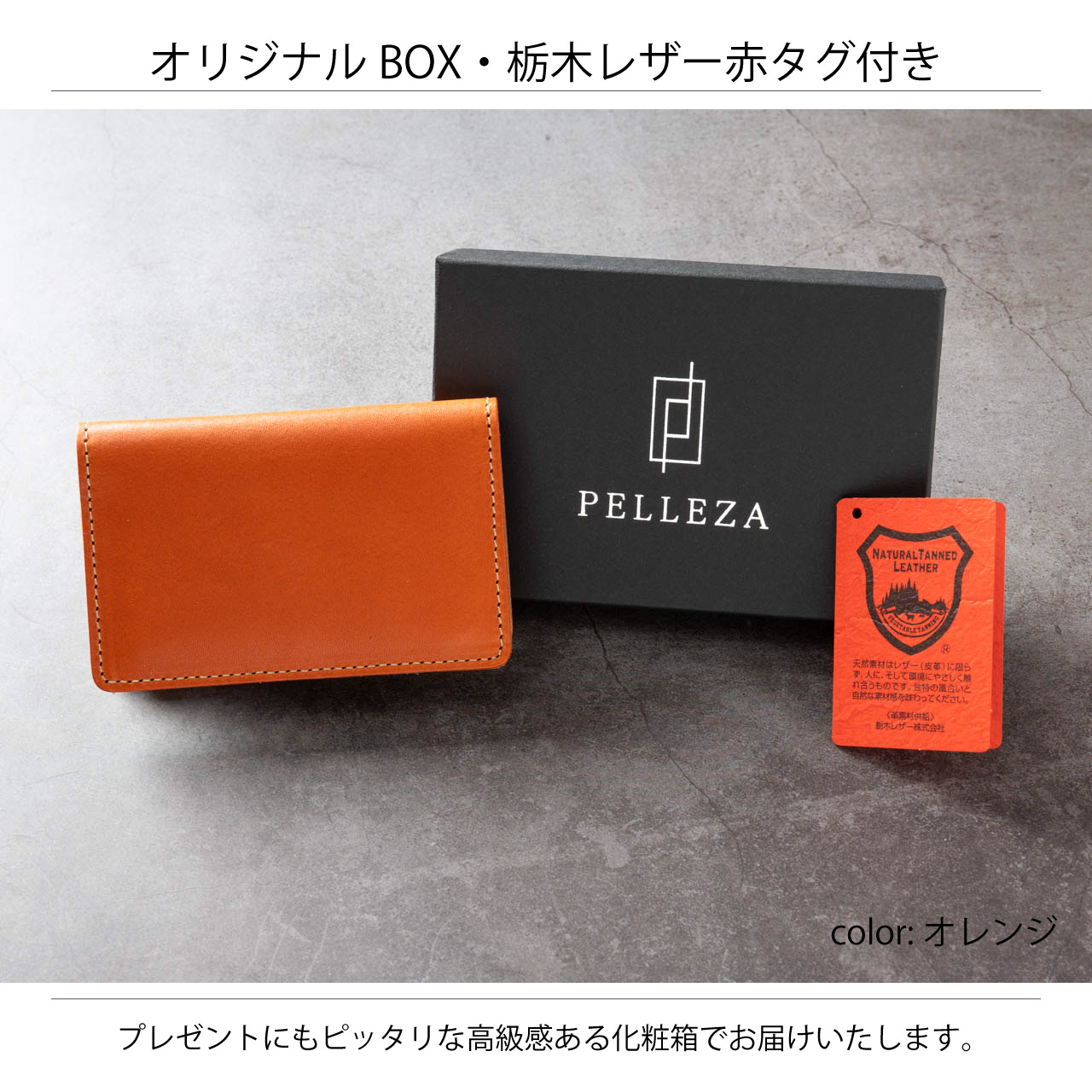 オリジナルギフトボックス