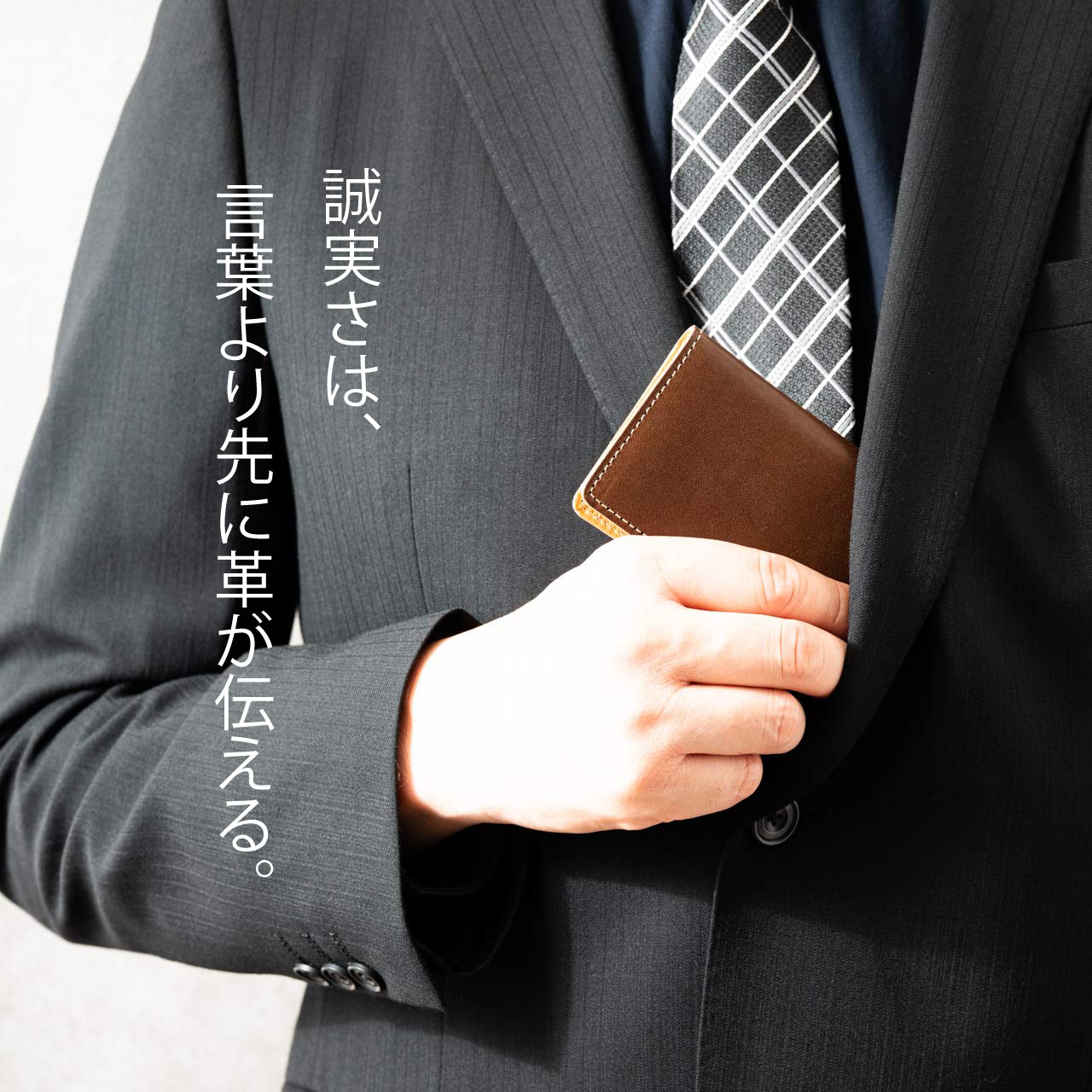 ビジネスマン使用イメージ