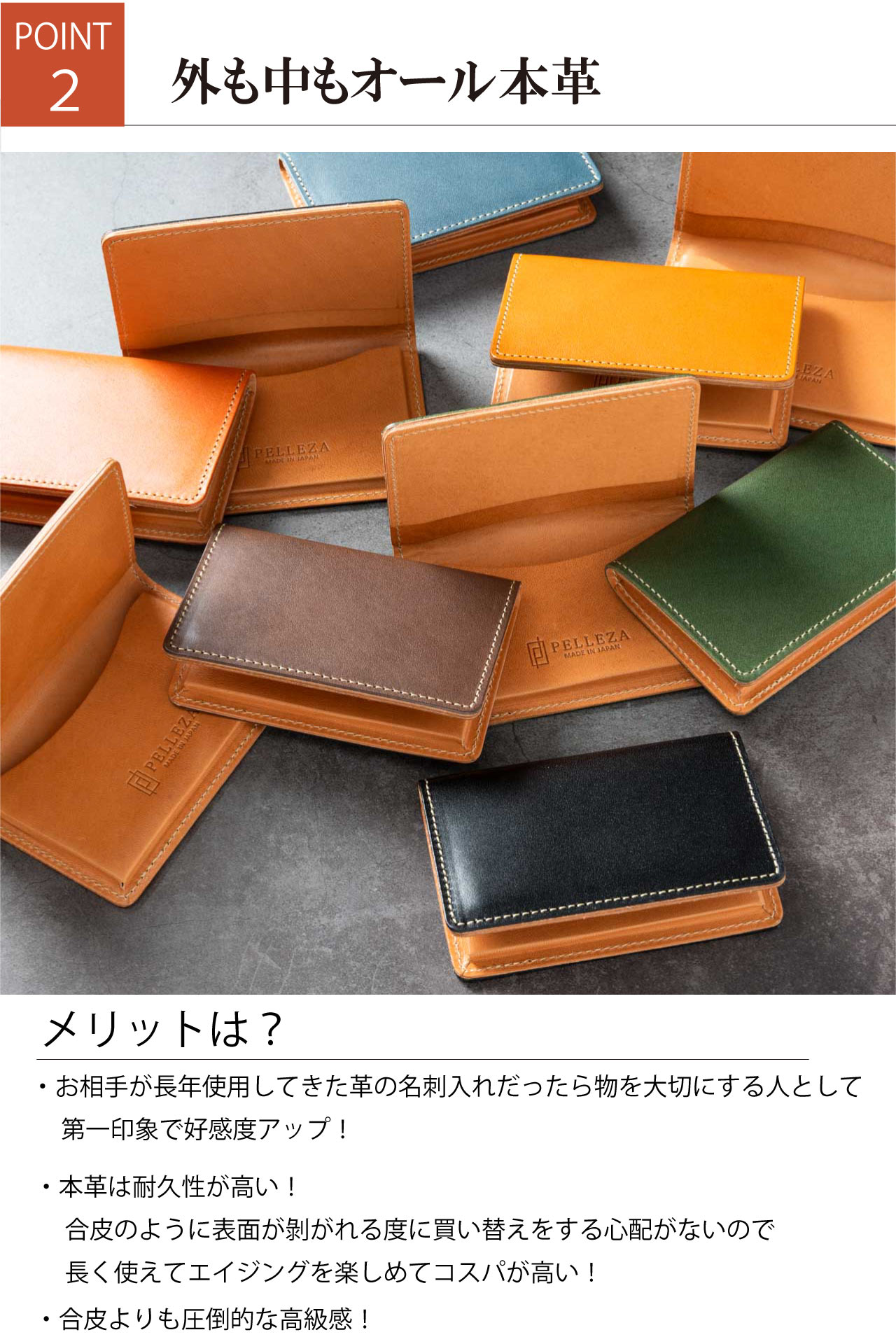 中も外もオール本革