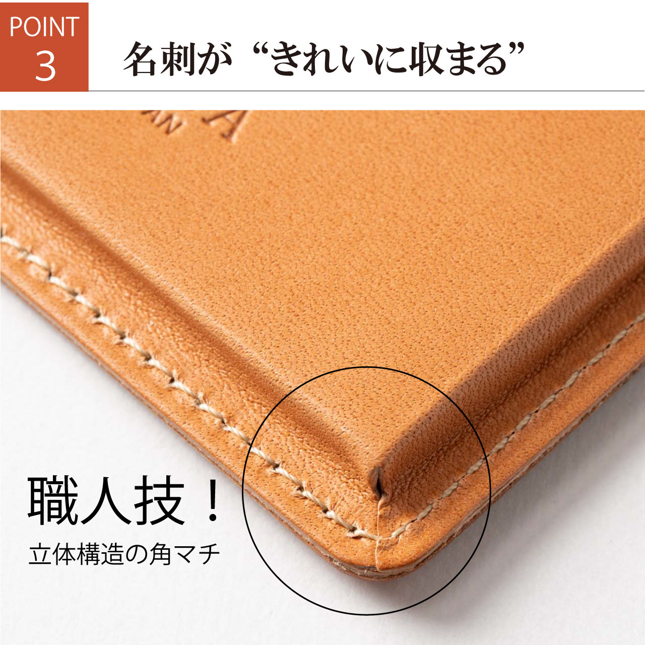 名刺がきれいに納まる