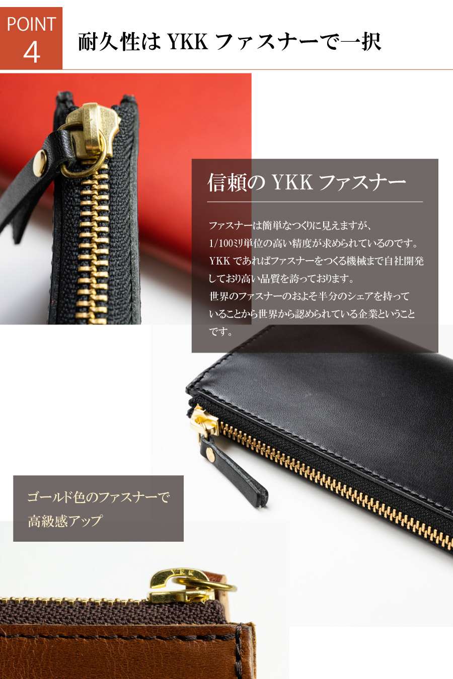 YKKファスナー