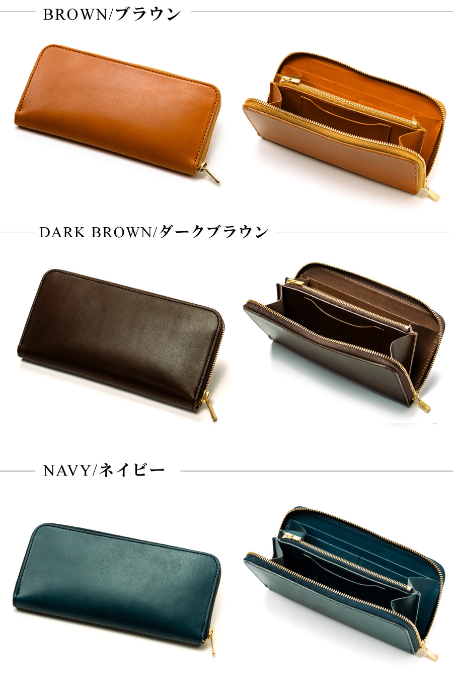 ブラウン・ダークブラウン・ネイビー