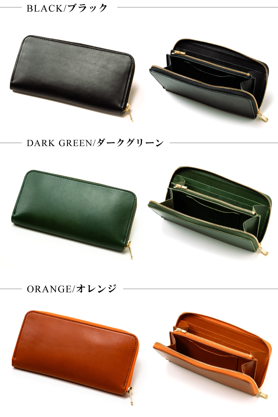 ブラック・グリーン・オレンジ