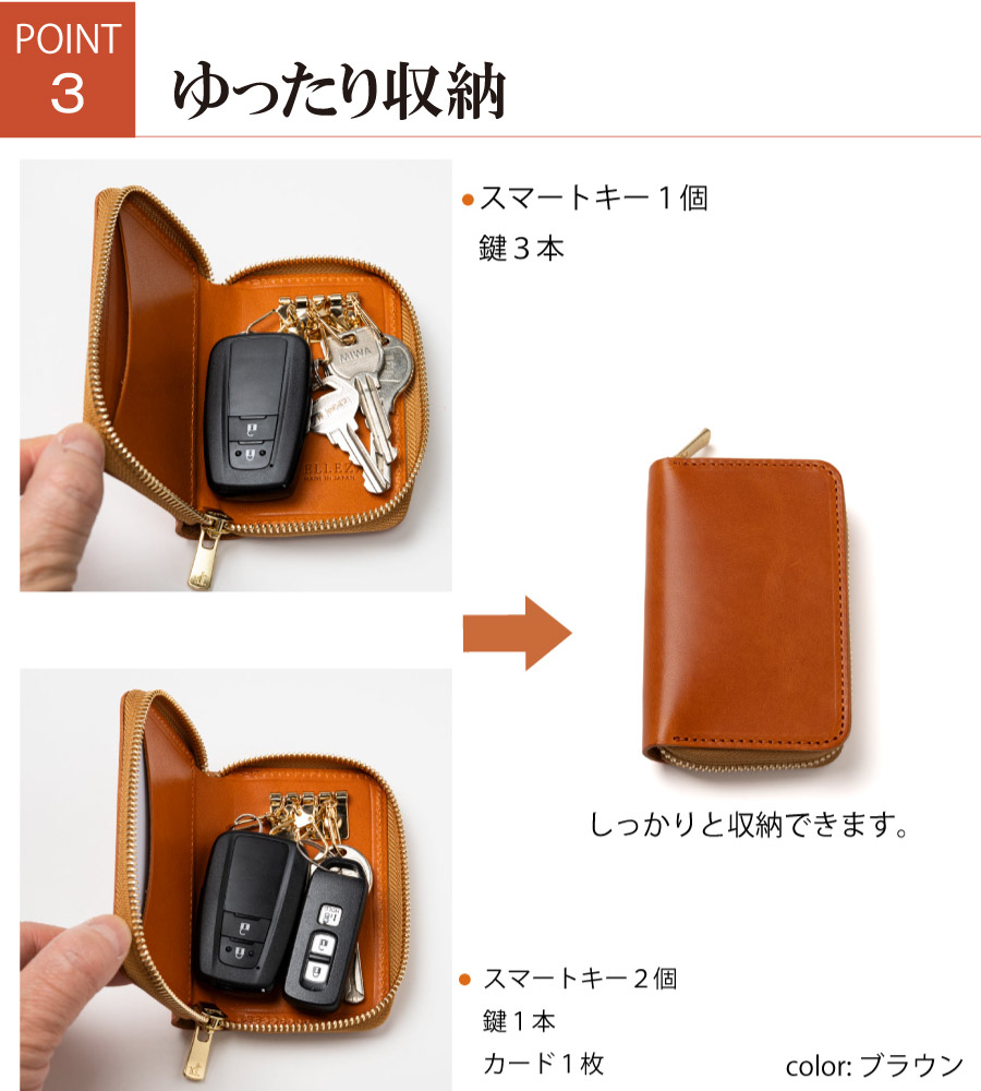 ゆったり収納