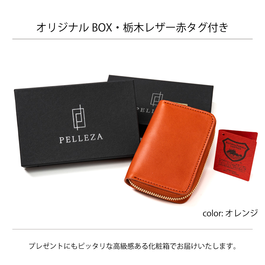 オリジナルギフトボックスと赤タグ付き
