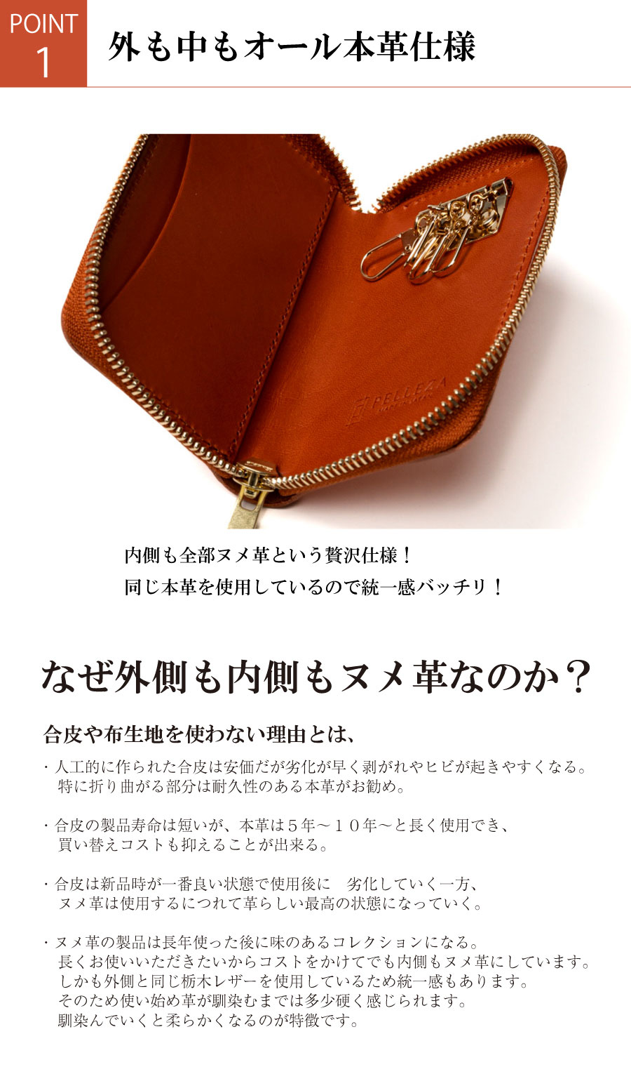 外も中もオール本革仕様
