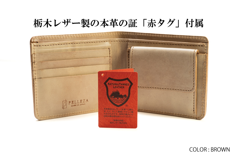 財布 メンズ 二つ折り 栃木レザー 二つ折り財布 PELLEZA 本革