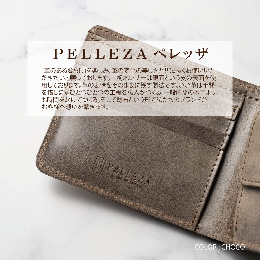 財布 メンズ 二つ折り 栃木レザー 二つ折り財布 PELLEZA 本革