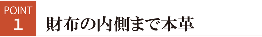 おすすめポイント