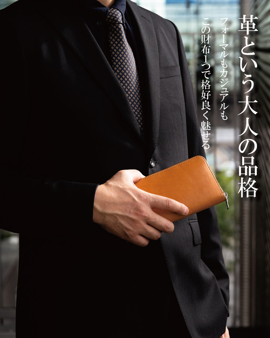 ビジネスマンに似合う