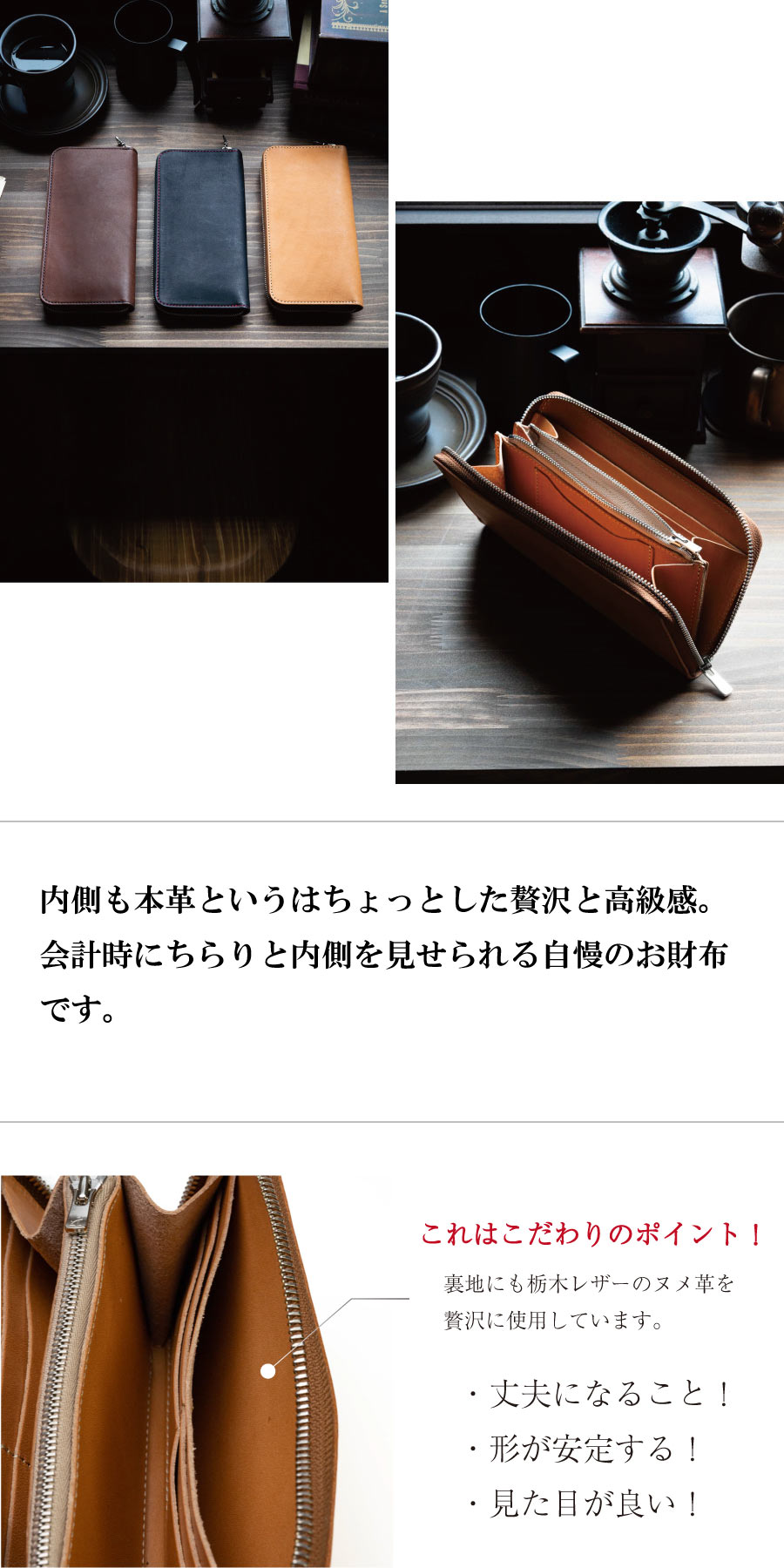 すべてがヌメ革で製作