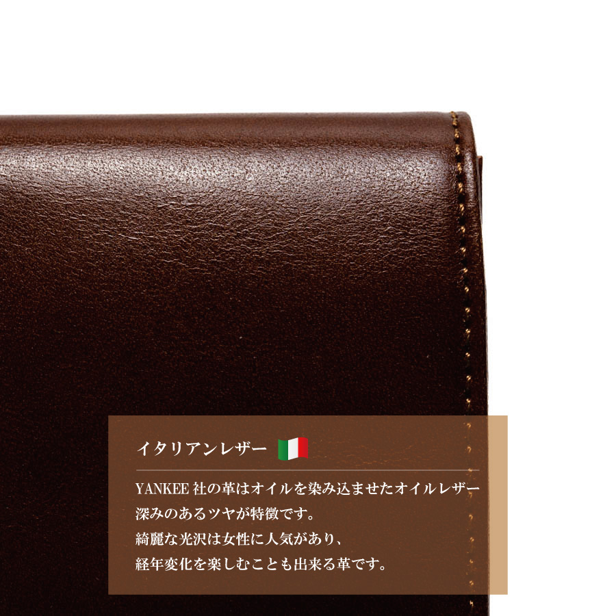 イタリアンレザーの特徴