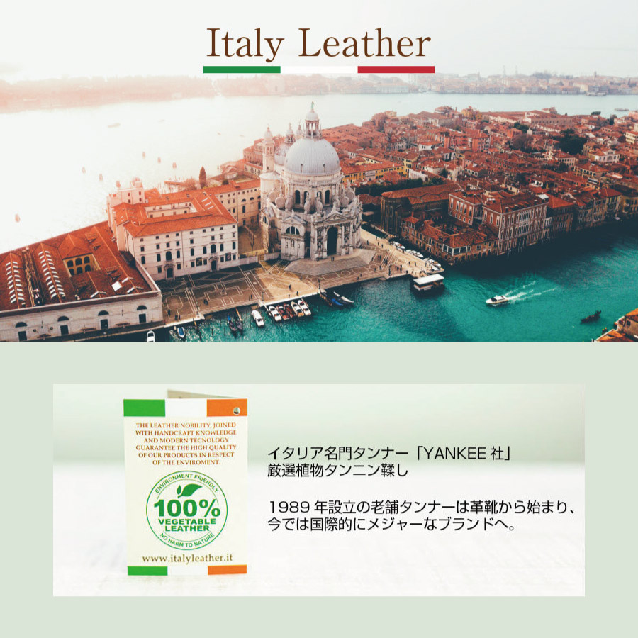 トスカーナのイタリアンレザー