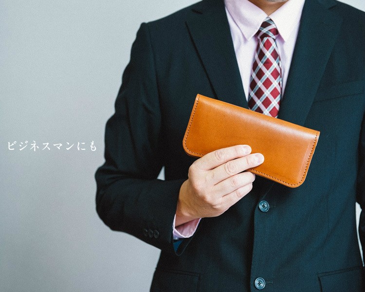 ビジネスマンにもピッタリなスマート長財布