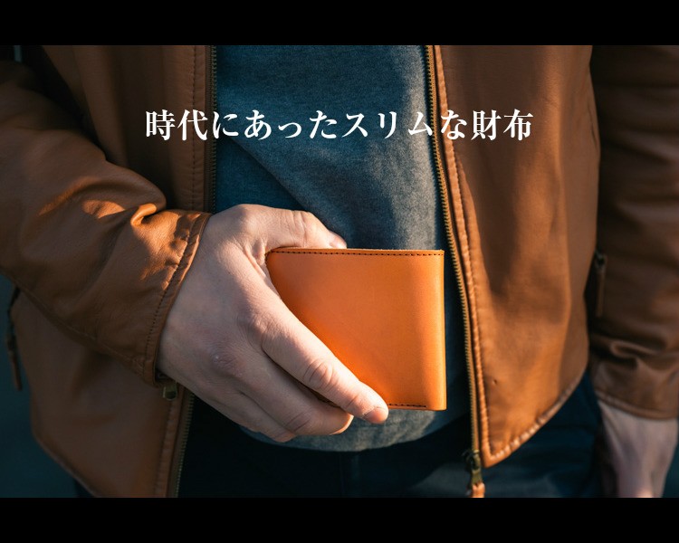 時代にマッチする財布