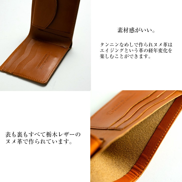 オール栃木レザーのつくり