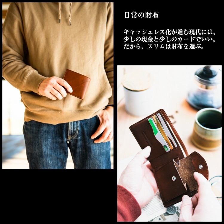 日常の財布