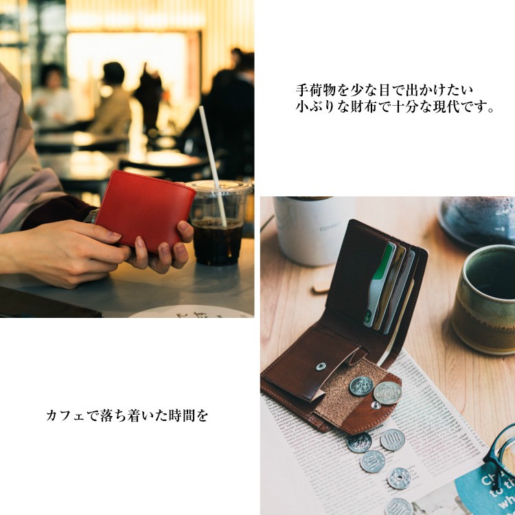 小ぶりな財布で十分な現代です