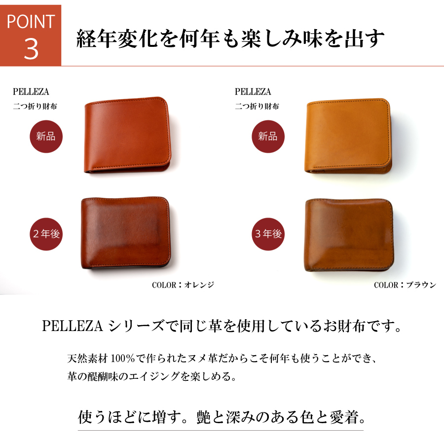 経年変化後の革