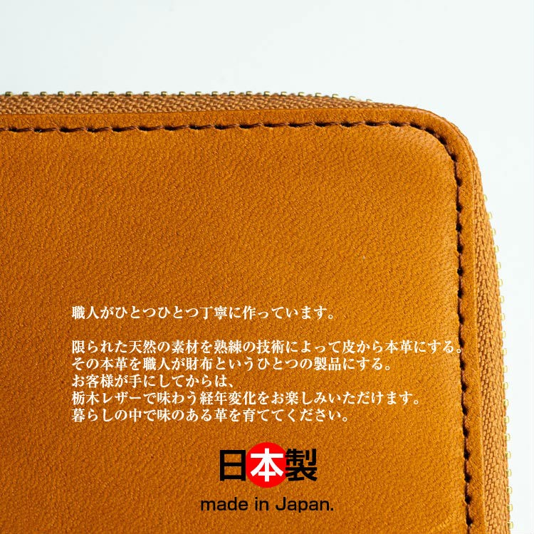 職人が丁寧につくる日本製