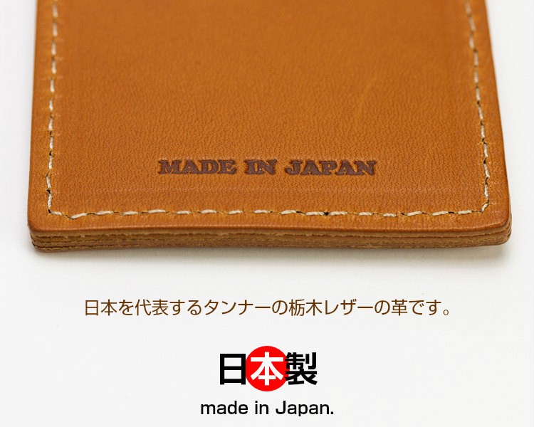 日本製made in japan