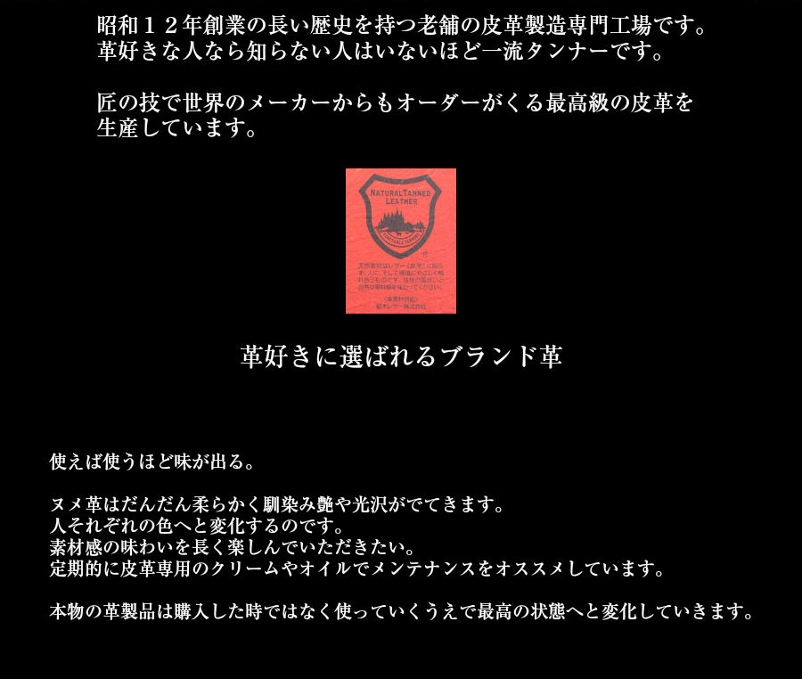 栃木レザーについて