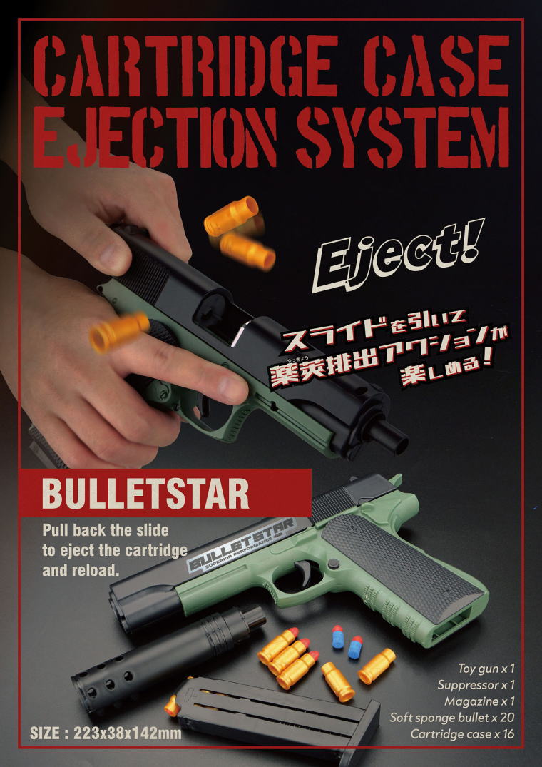 バレットスターの説明