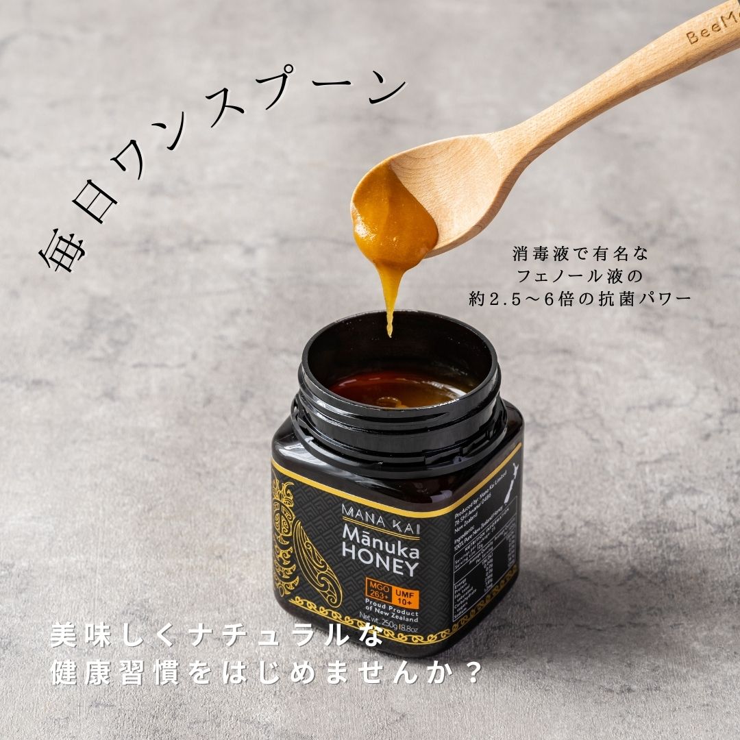 BeeMe マヌカハニーUMF5+250gマヌカハニー専用スプーンセット