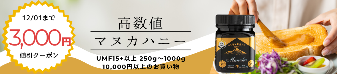 15+以上高数値3000円OFF