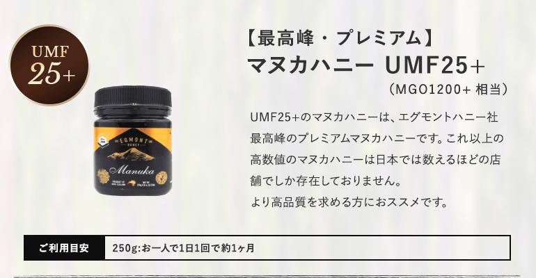 BeeMe 最高峰 マヌカハニー UMF25+ MGO1200相当 250g 送料無料