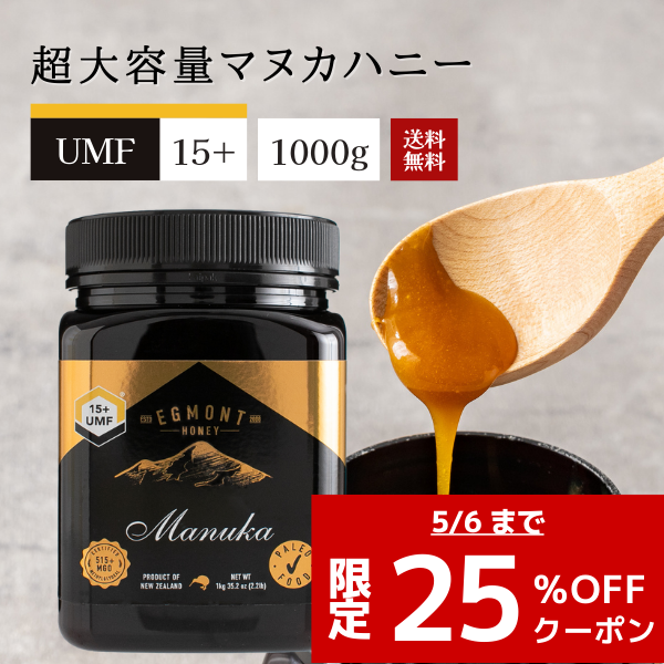 マヌカハニー 1kgの人気商品・通販・価格比較 - 価格.com