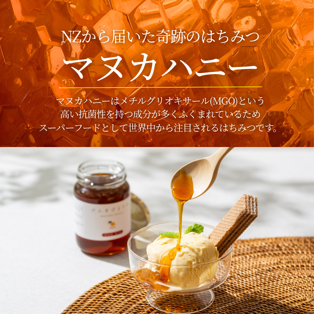 BearFoot Honey Beest OD【新品】 BeeMe 【福袋 2026】オリジナルマヌカハニー食べ比べ福袋 マヌカハニー
