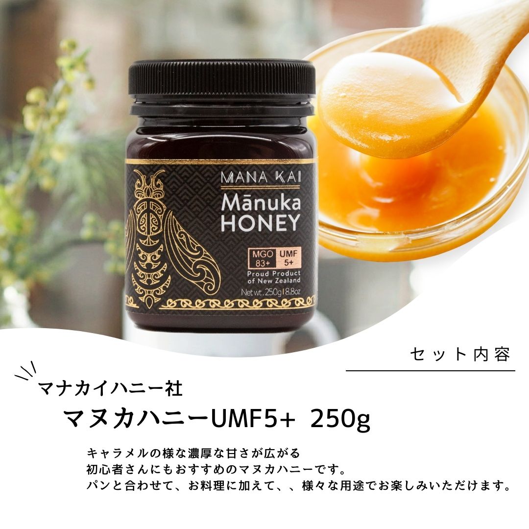 mana5-250-giftset-3.jpg