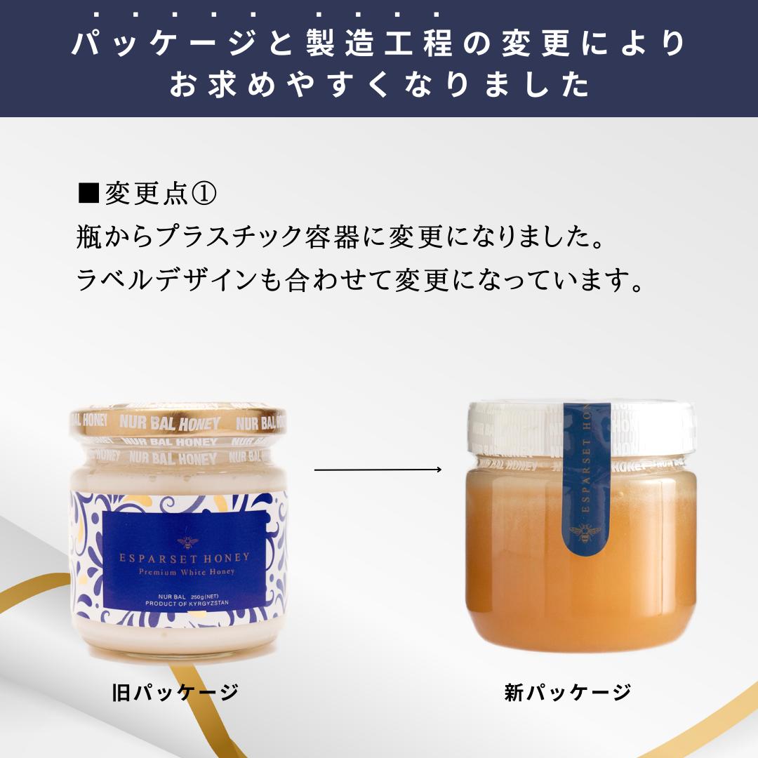 BeeMe 【天然生はちみつ】キルギスの高級蜂蜜エスパルセット