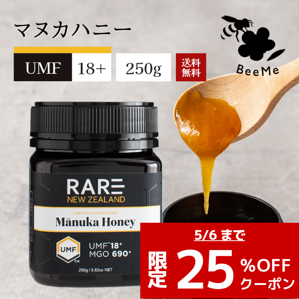 Yahoo! Yahoo!ショッピング(ヤフー ショッピング)5/6まで25％OFF マヌカハニー UMF18+ MGO690+相当 250g 送料無料 レアNZ アクティブ値試験分析書付 NZ産 100％天然はちみつ