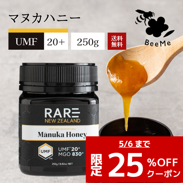 Yahoo! Yahoo!ショッピング(ヤフー ショッピング)5/6まで25％OFF マヌカハニー UMF20+ MGO829+相当 250g 送料無料 レアNZ アクティブ値試験分析書付 NZ産 100％天然はちみつ