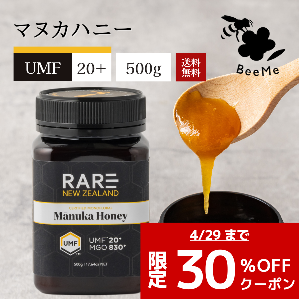 Yahoo! Yahoo!ショッピング(ヤフー ショッピング)4/29まで30％OFF マヌカハニー UMF20+ MGO829+相当 500g 送料無料 レアNZ アクティブ値試験分析書付 NZ産 100％天然はちみつ