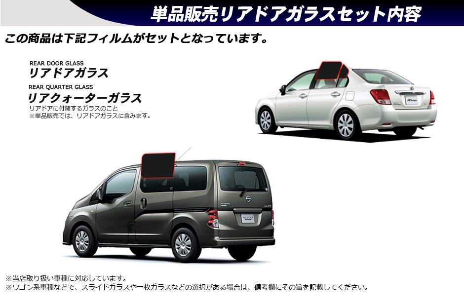 リアドアガラス カーフィルム 左または右 全車種対応 ニュープロテクション UVカット スモーク | Smork | 04
