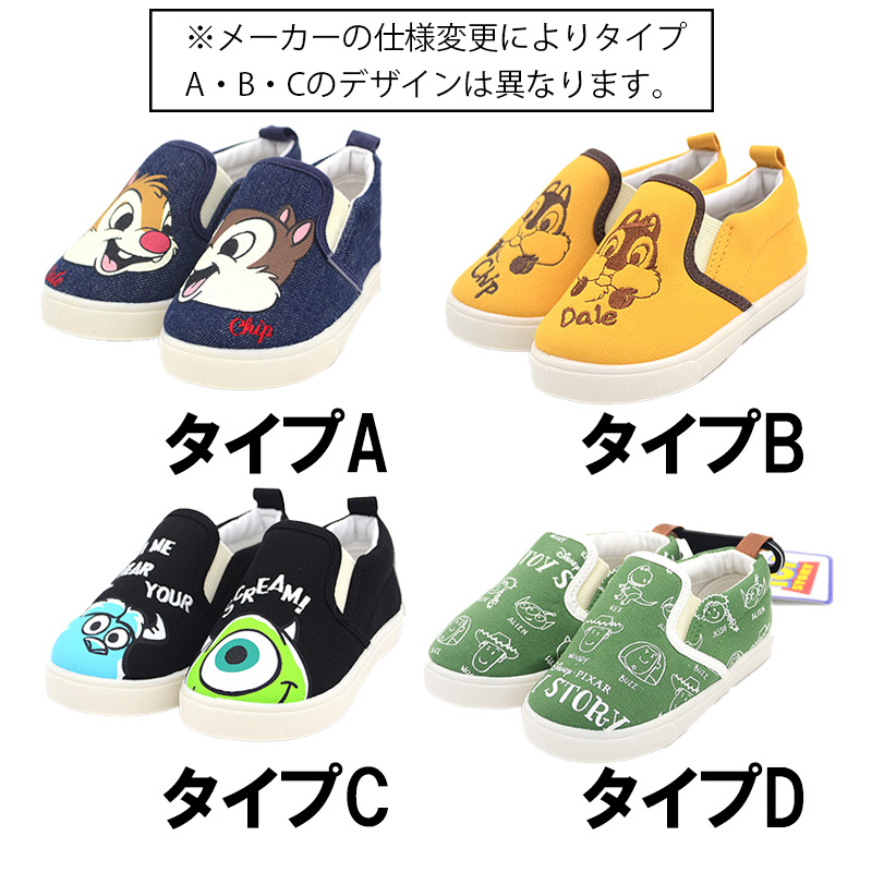 スニーカー キッズ チップとデール 女の子 モンスターズインク